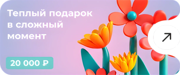 Подарочный сертификат на консультацию психолога онлайн