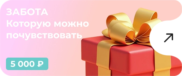 Подарочный сертификат на консультацию психолога онлайн