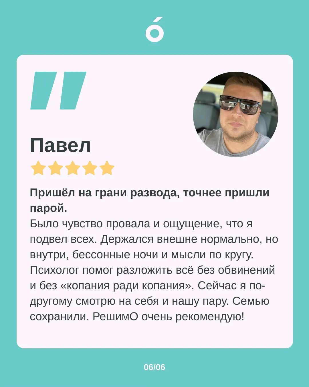 Образование