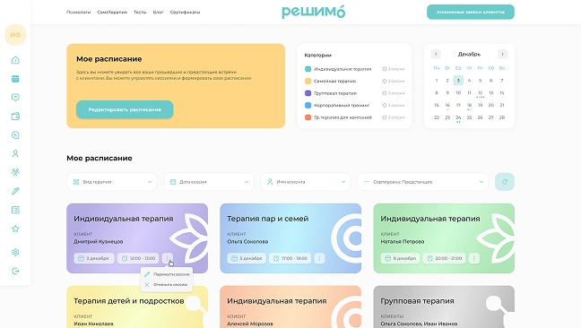 Интерфейс сайта онлайн психологов с запросом откликов от психологов