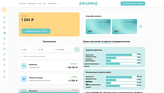 Интерфейс сайта онлайн психологов Решимо с откликом от психолога
