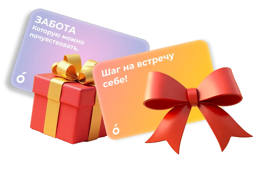 Лучшая идея для подарка